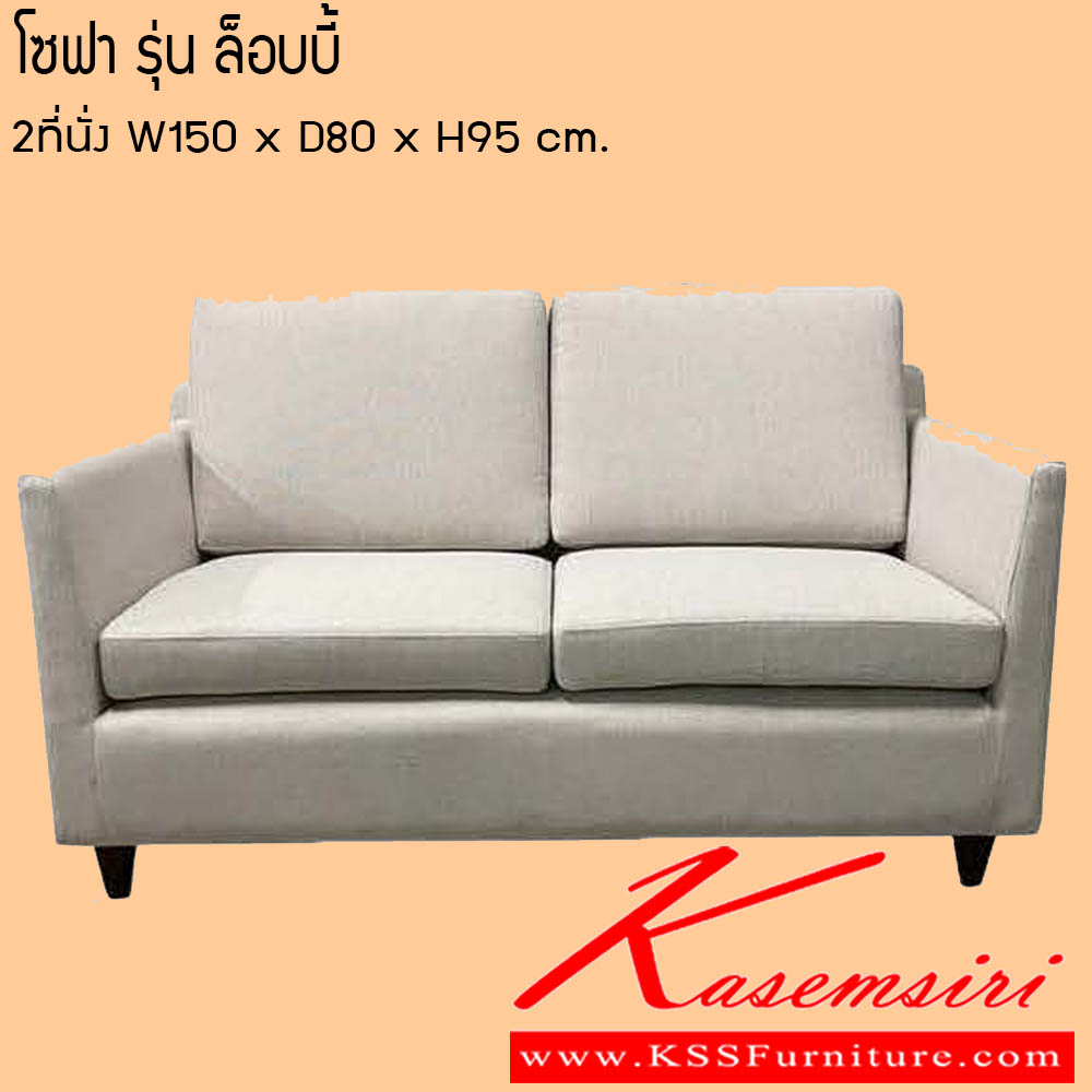 00880076::โซฟาล็อบบี้::โซฟา รุ่น ล็อบบี้ 3ที่นั่ง ขนาด W180x D80x H95 cm. ซีเอ็นอาร์ โซฟาชุดเล็ก
